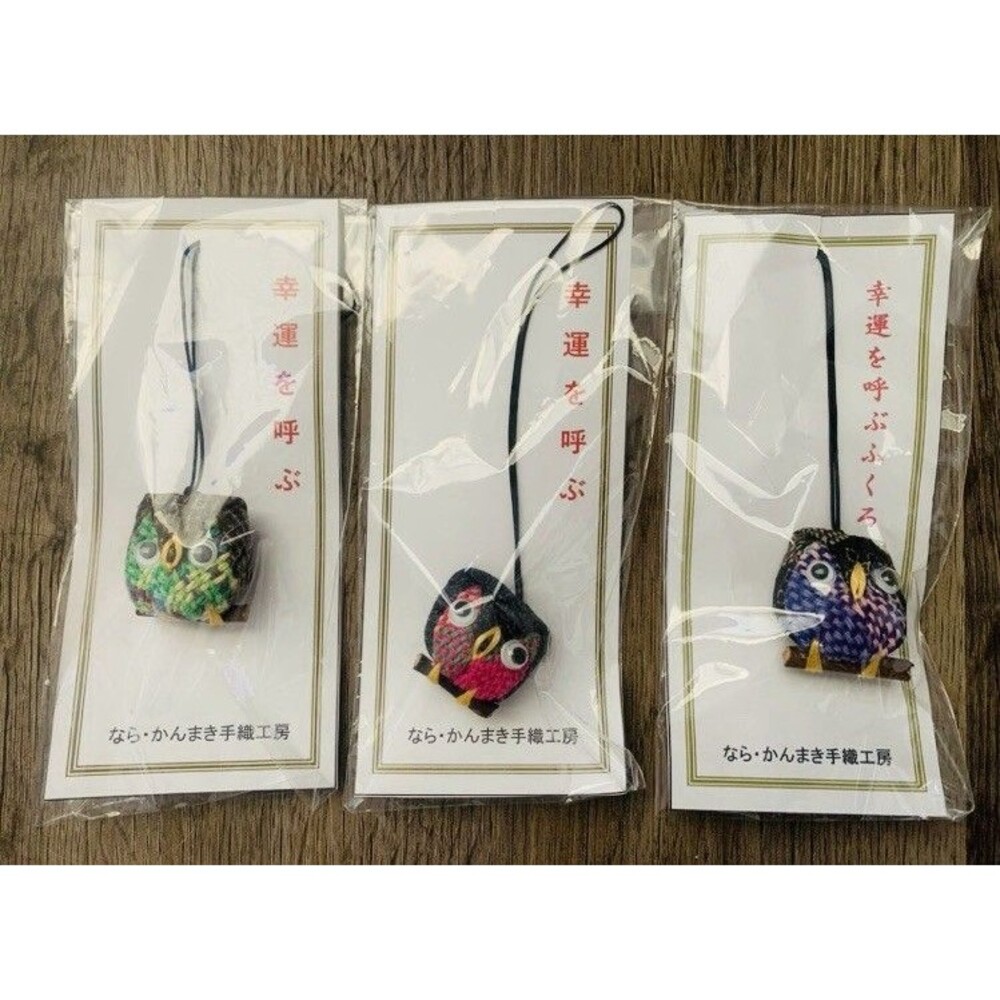 NEW Japanese Handmade Owl Charm Key Chain Strap Set of 3 Weaving Good Luck Charm